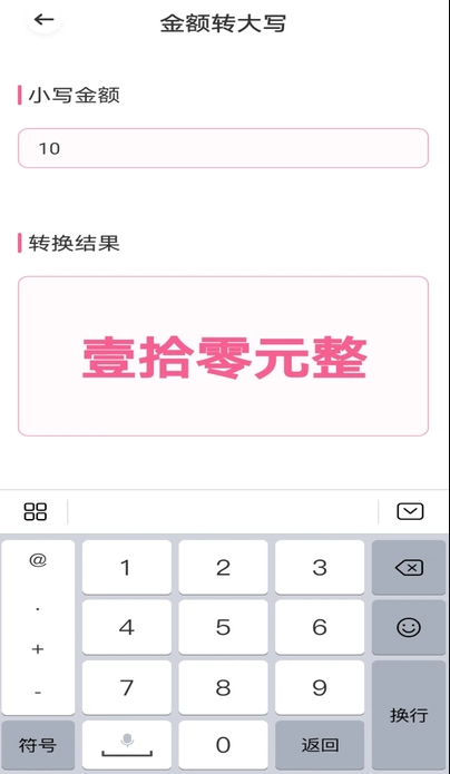 荷花工具箱官网版图2