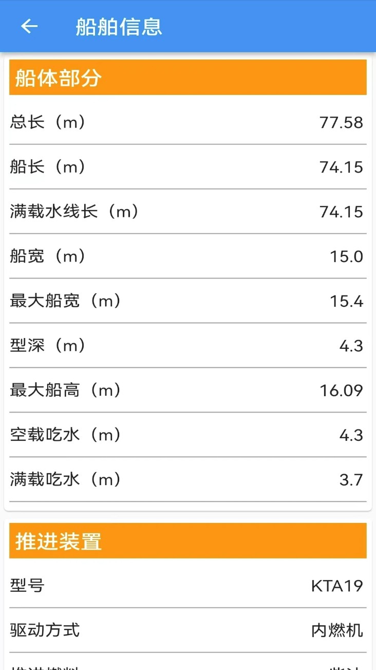 船与企app