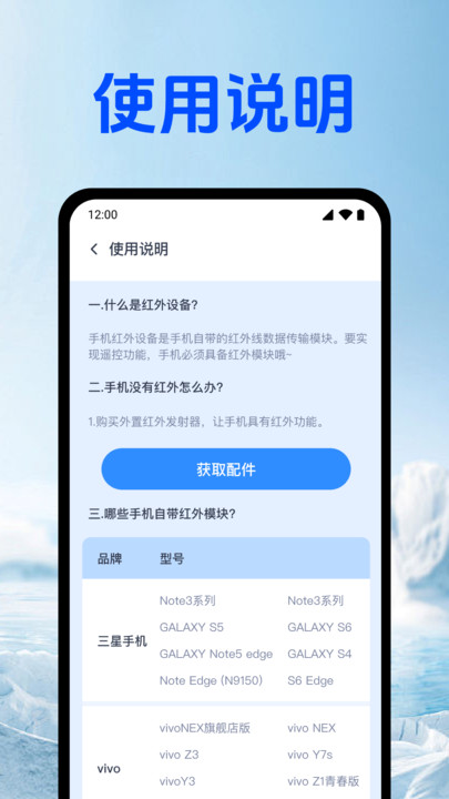 空调万能家电遥控器软件图2