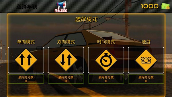 城市挤车狂飙战手游图2