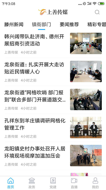 上善传媒官网版图1