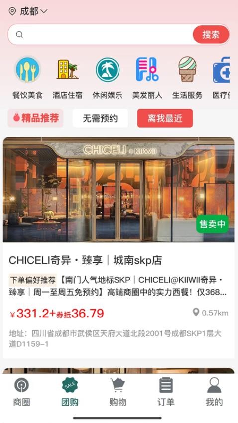晓康益家app图1
