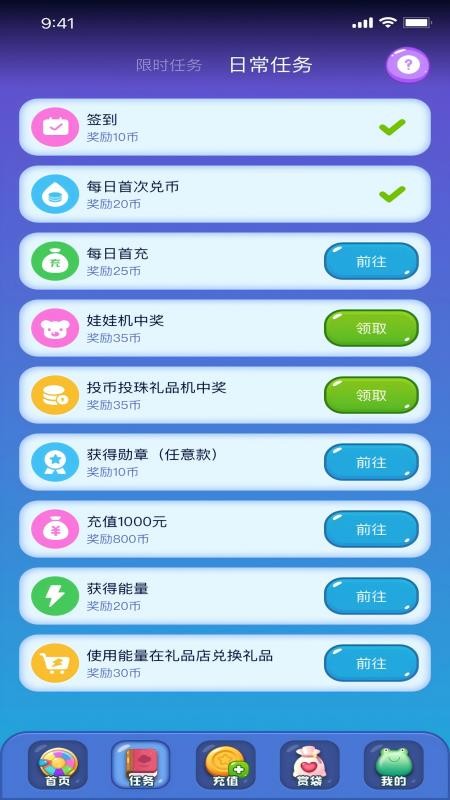 潮动游玩app图3