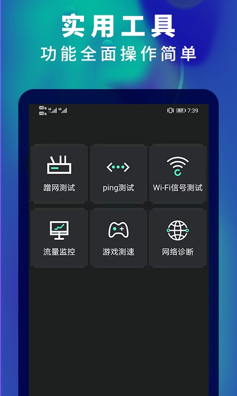 5G网速测速app图3