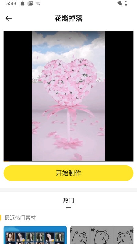 表白神器app图4