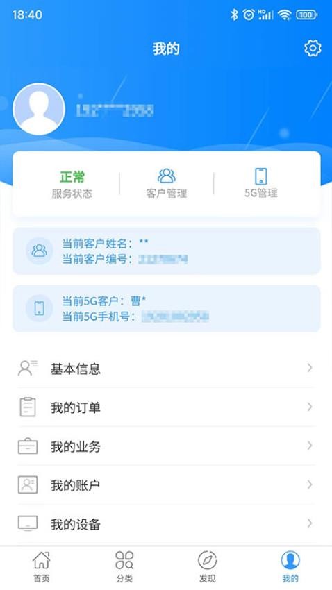 歌华有线app图2
