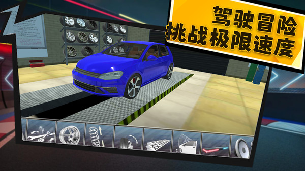 狂野赛车冲锋图2