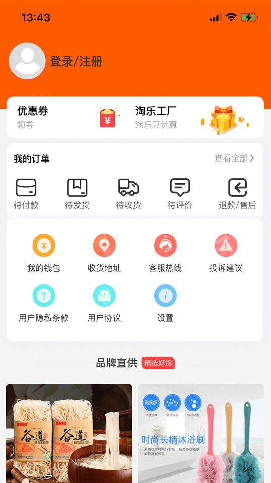 淘乐范儿app图1