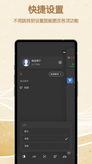 蒙汉翻译君app图1