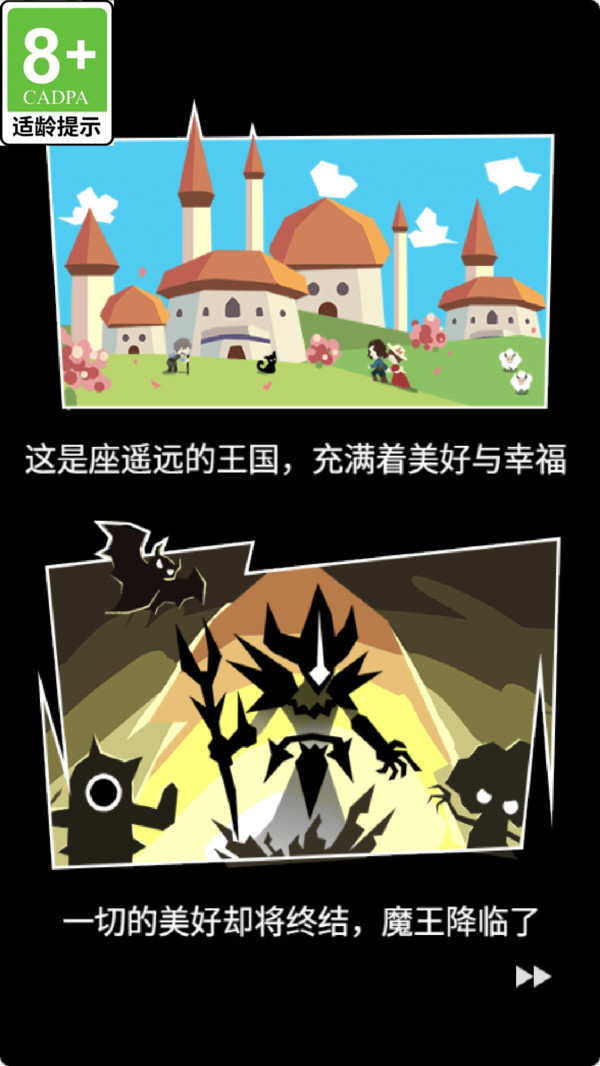 军团突击游戏
