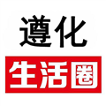 遵化生活圈app图标