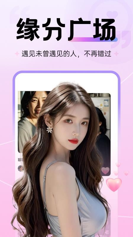 甜乐app图3