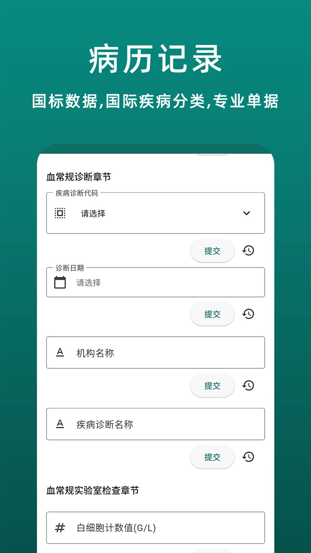 鹿优康app图1