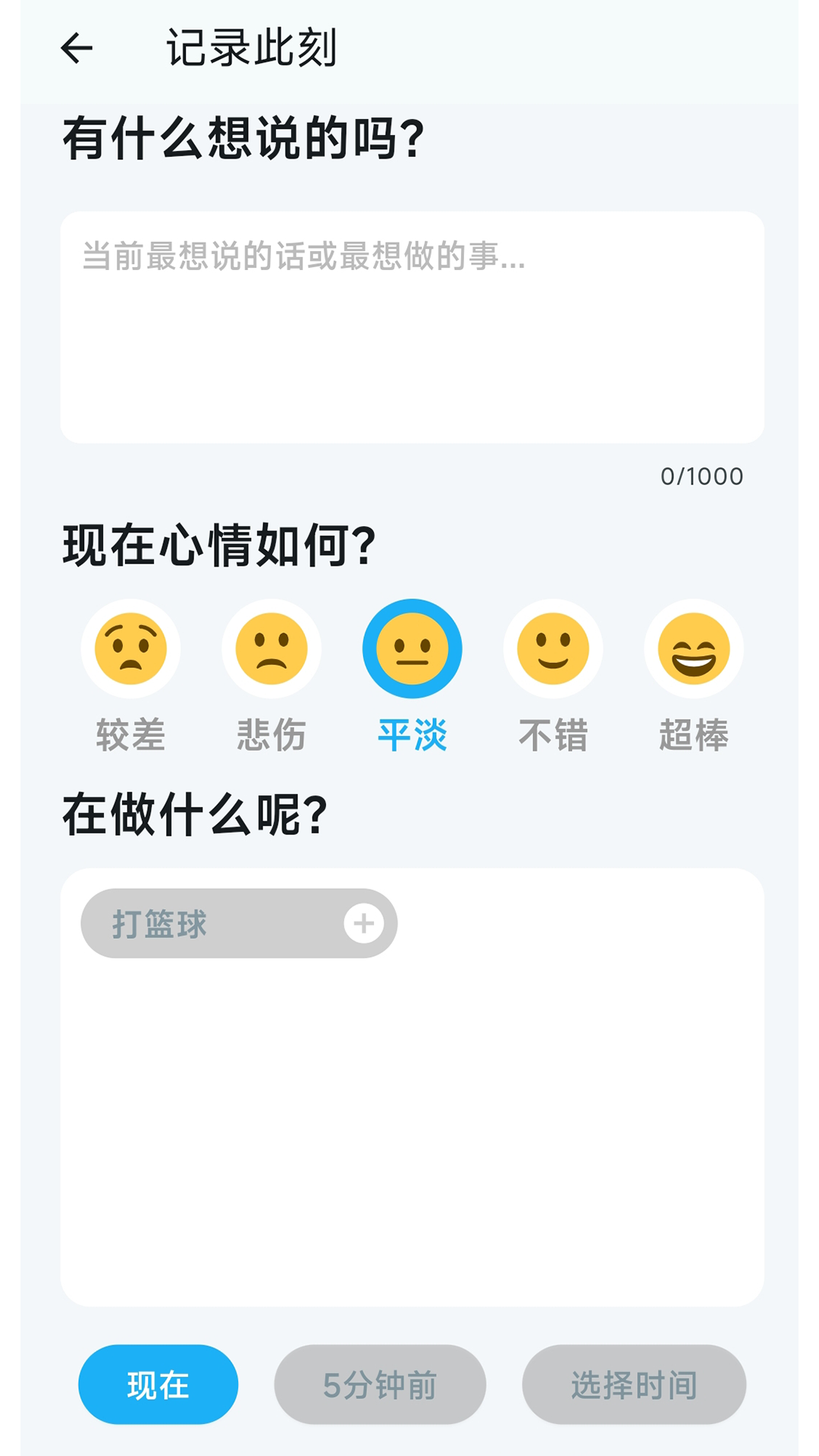慧心评估app图2