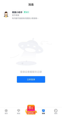 西瓜兼职app图2