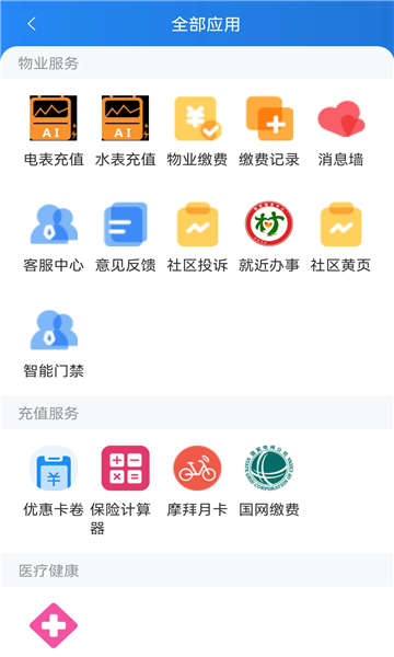智淼到家app图3