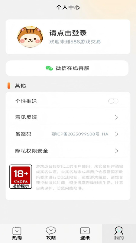 省心玩游戏助手app图1