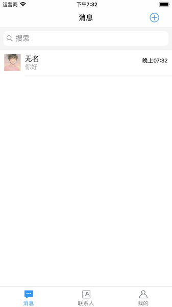 德讯通讯app
