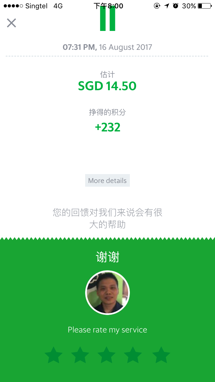 Grab app图2