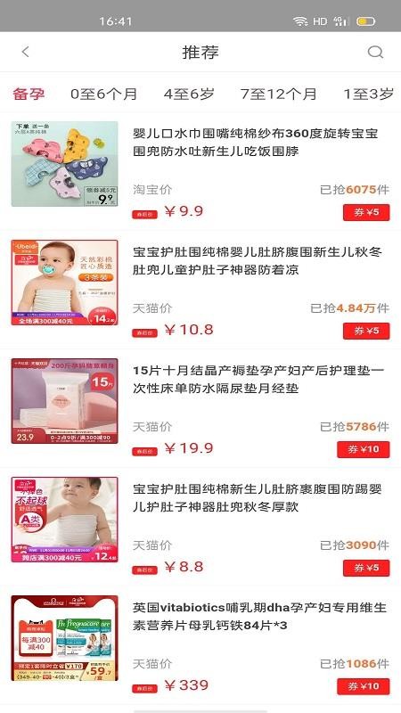 天天1111 app图1