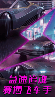 都市赛博朋克世界最新版