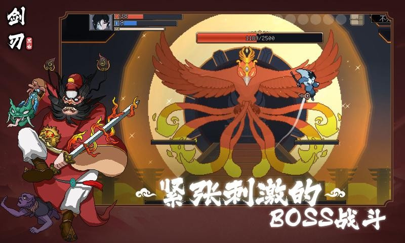 黑白剑刃