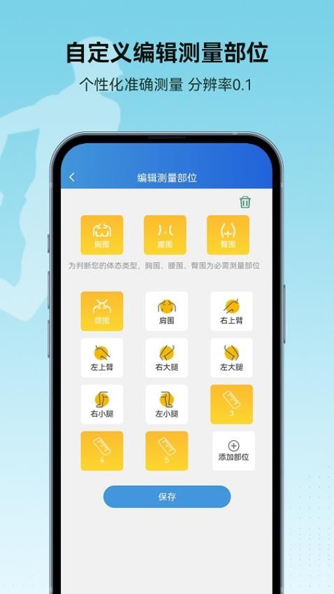 捷锐健康管理app