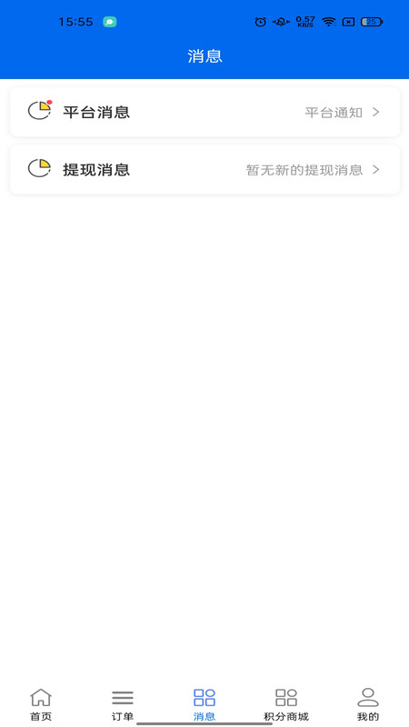 好料论坛app图3