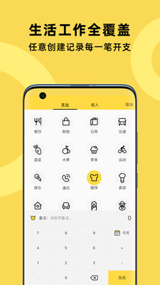 菜鸟记账app图1