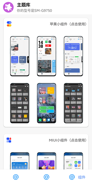 主题库app图3