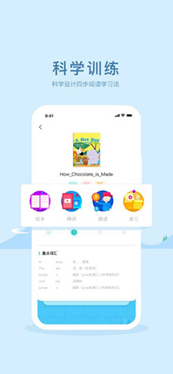 双语阅读app图2