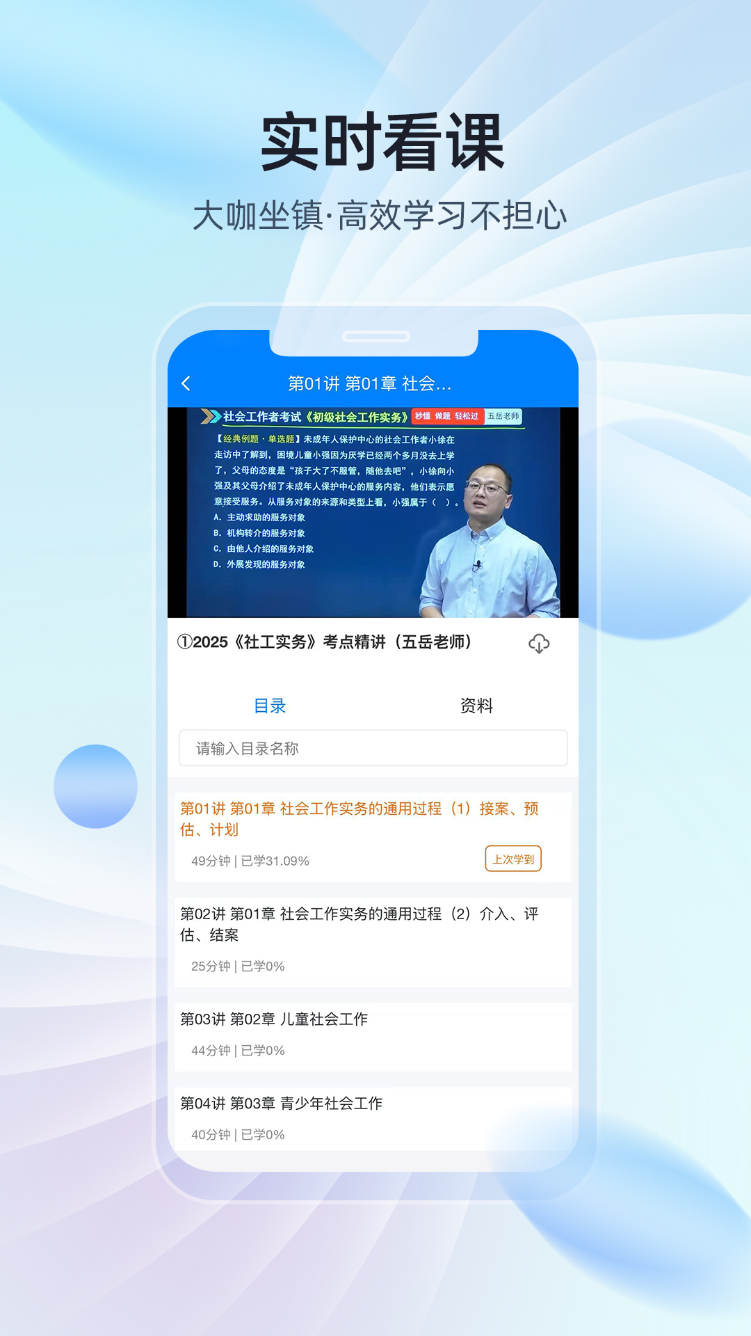易学知最新版图2