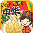 中华料理达人官网版图标