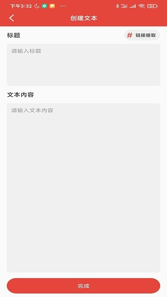 提词神器app图2