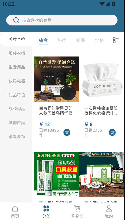康宸生活app图2