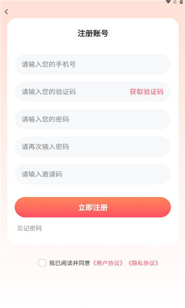 火星约拍app图3