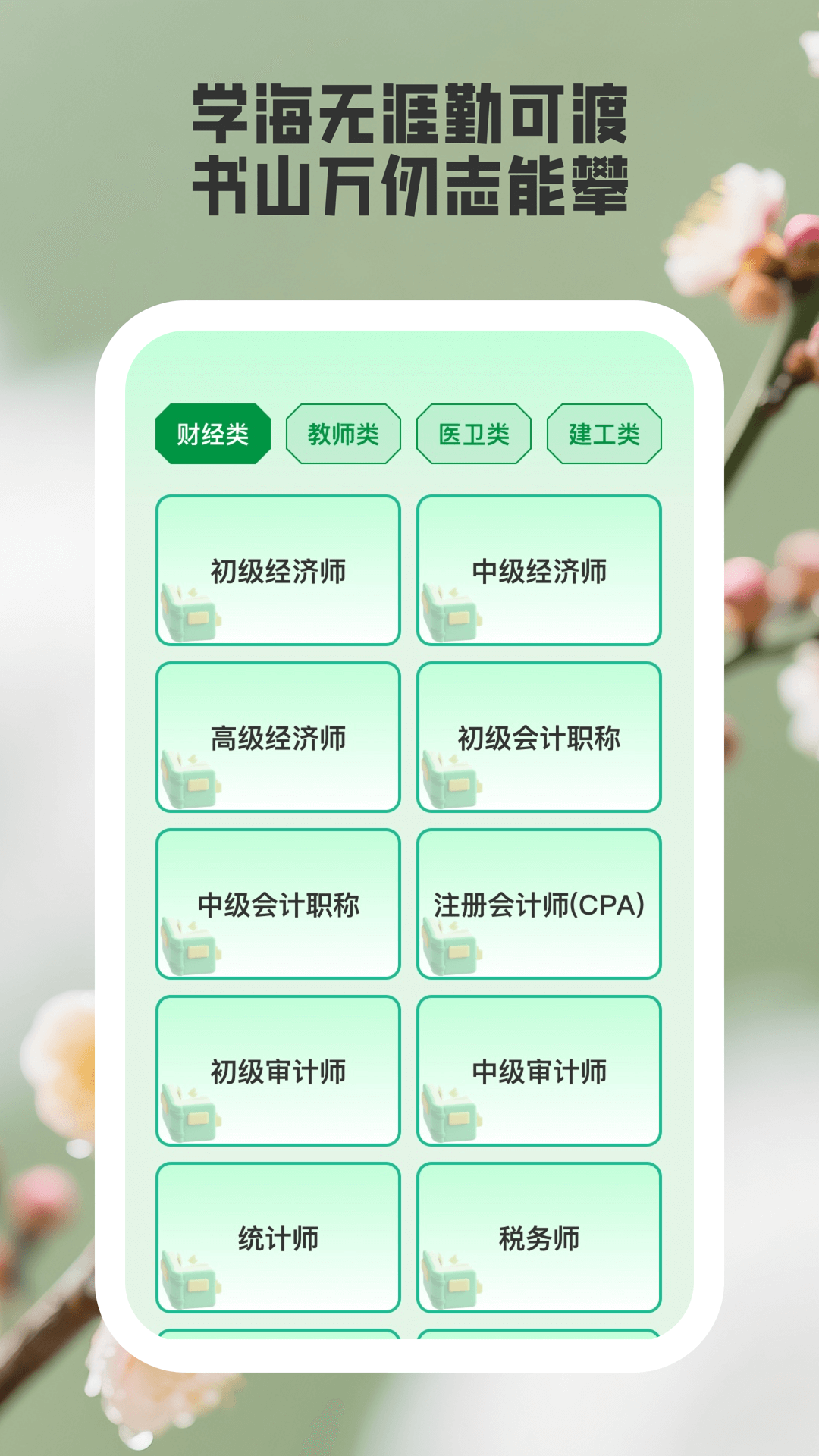 随心测测app图3