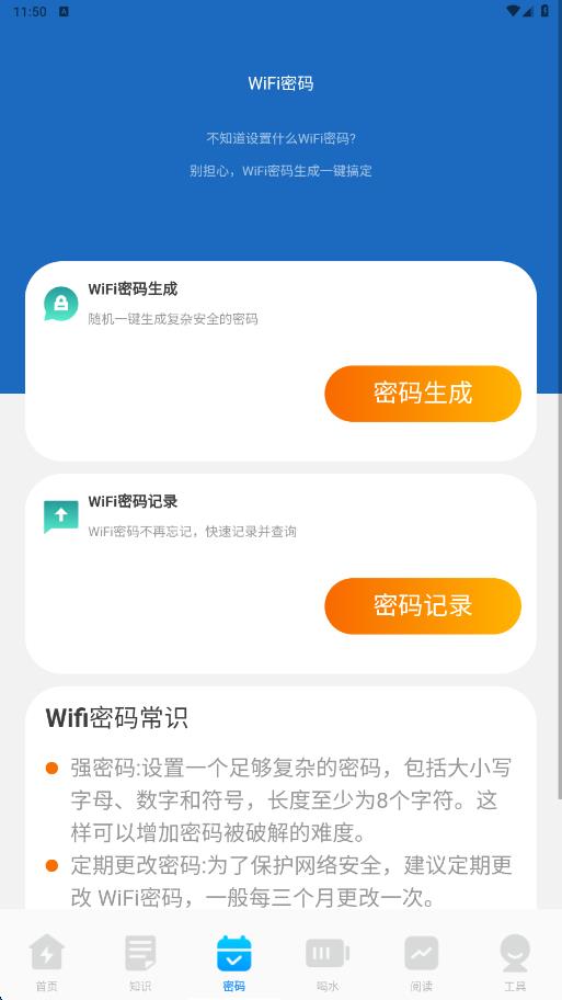 高效一键清理安卓版