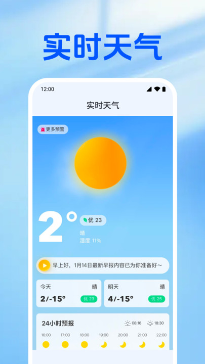 万能空调遥控器大全app