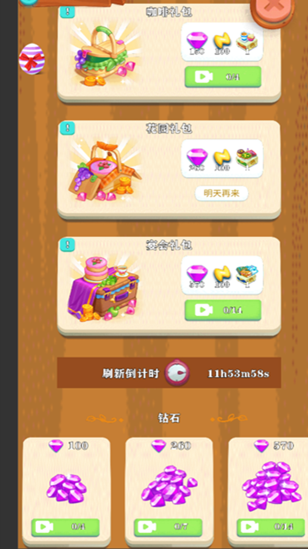 亲爱的家游戏