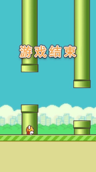 flappy birdy游戏图1