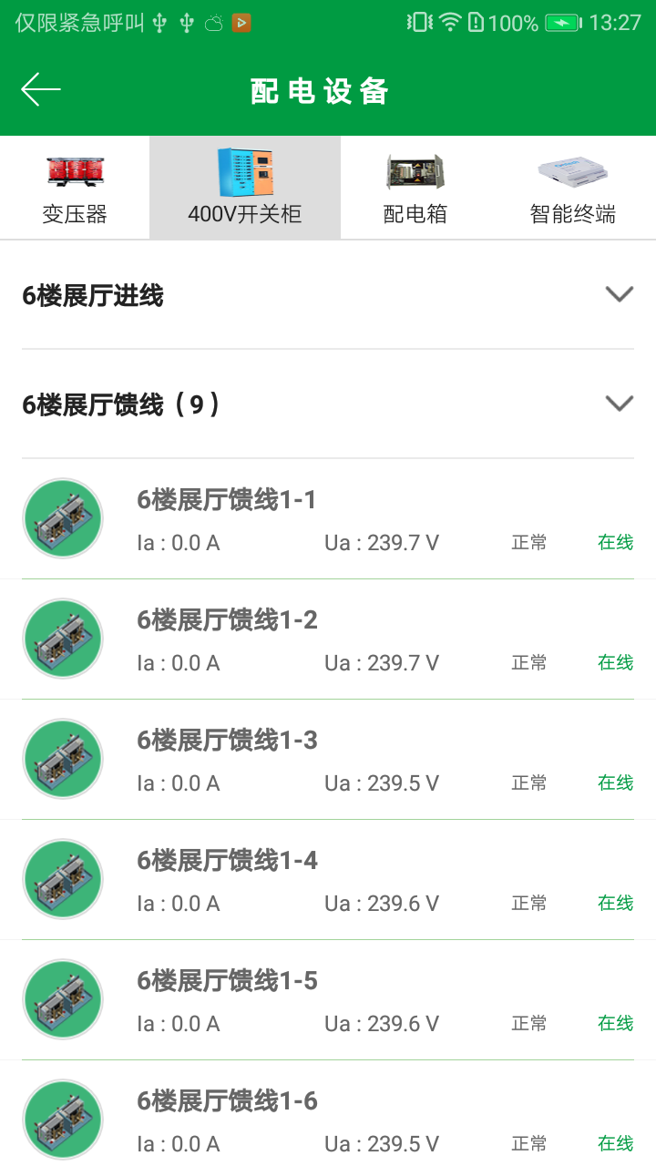 易维安app