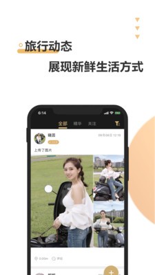 浪花旅行
