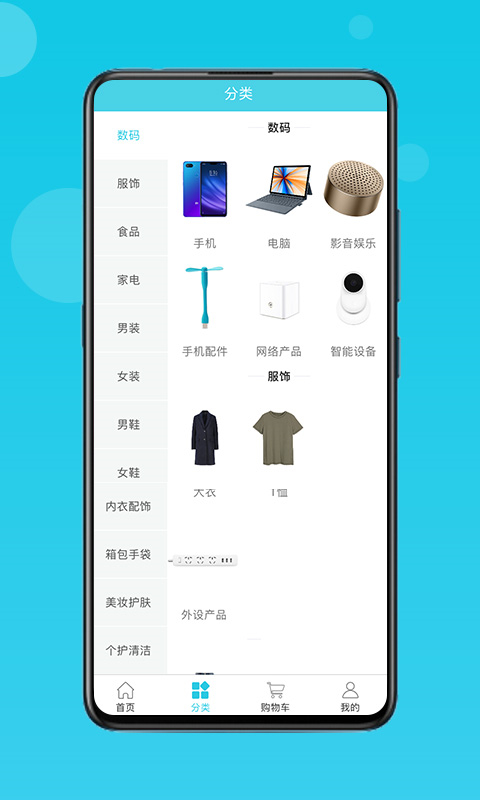 流量达人手机版图1