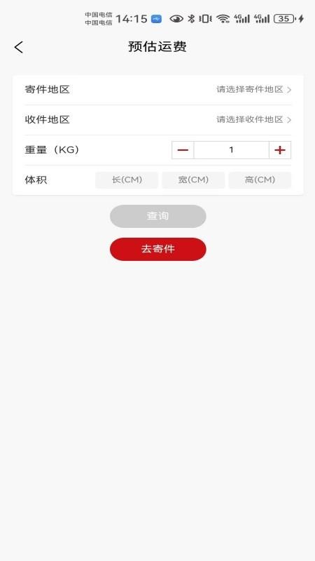 大件物流托运app