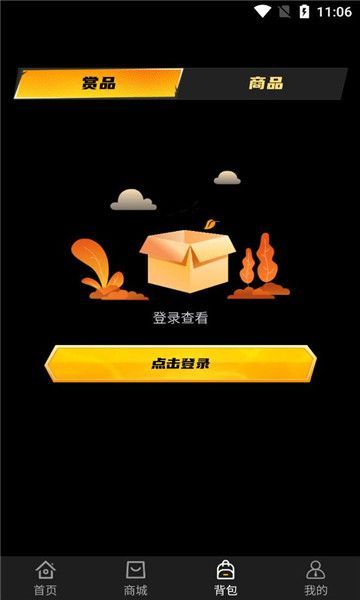 潮玩新一番app图2