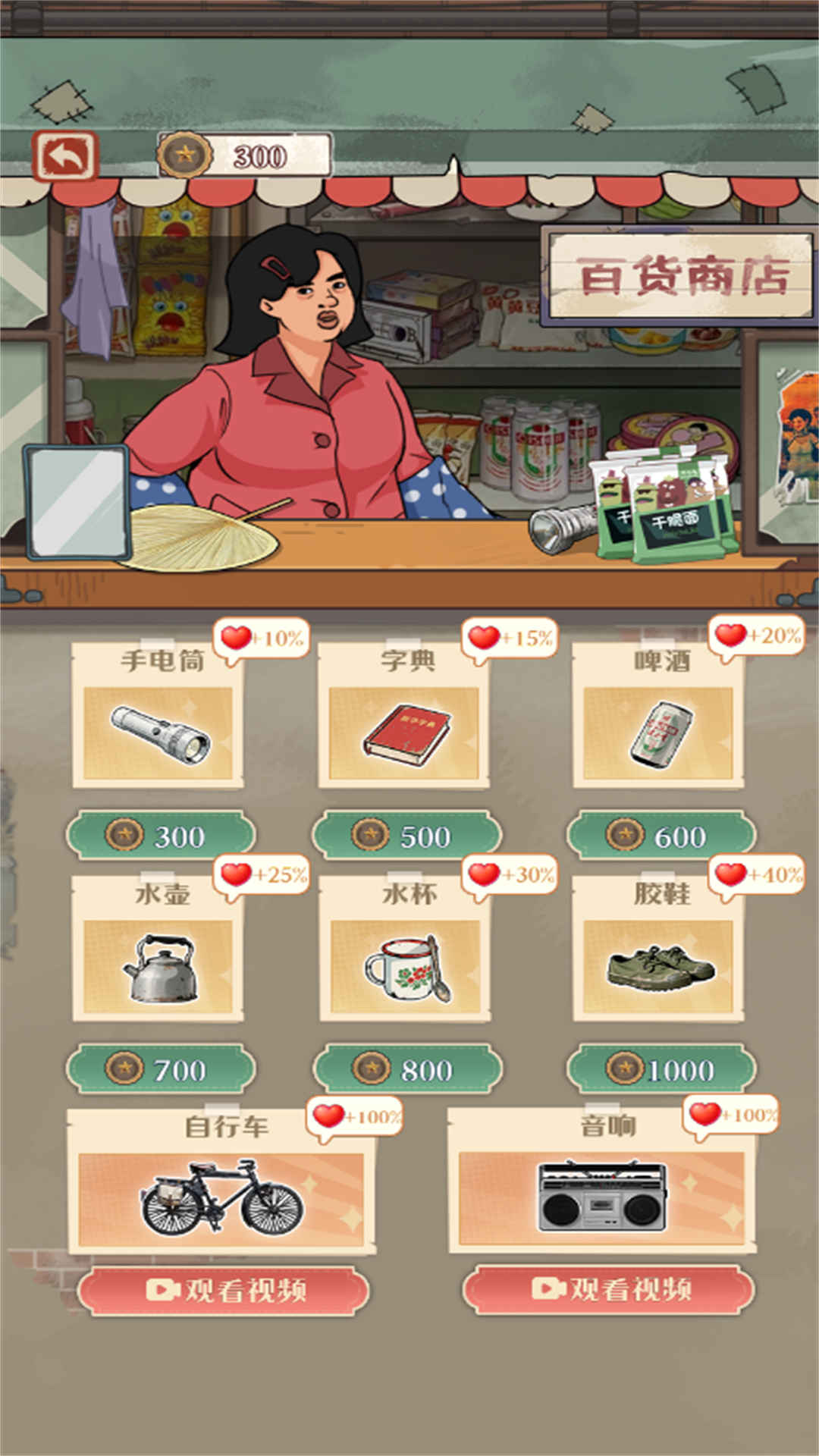 怀旧找找茬游戏图3