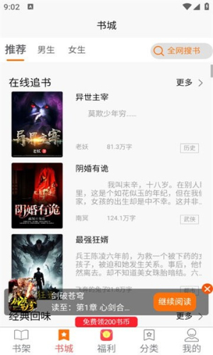 羊羊文学app图1