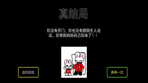 动物世界乐园游戏图2