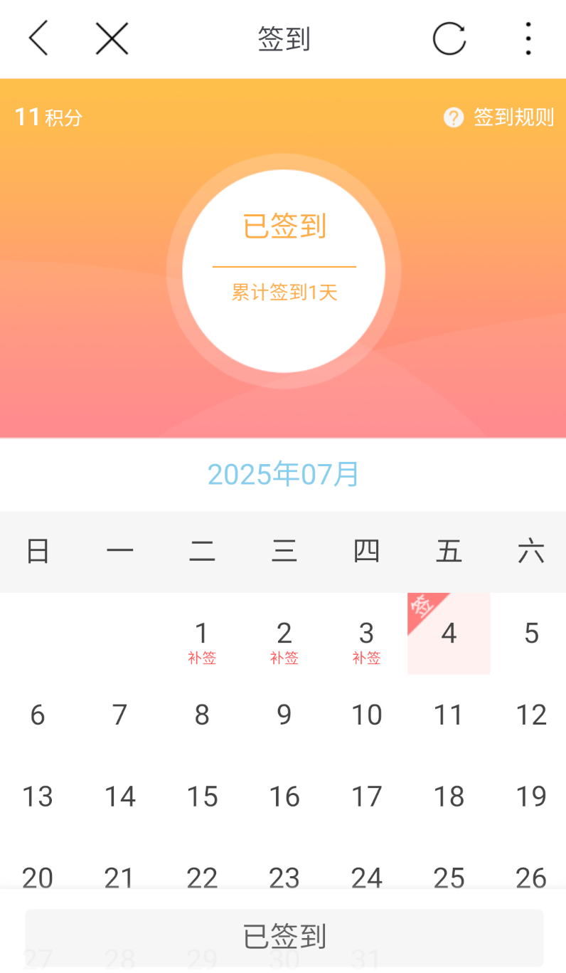 郴州Plus软件